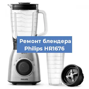 Замена щеток на блендере Philips HR1676 в Краснодаре